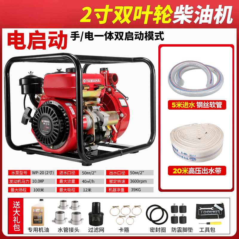 디젤 전기 시동 2inch 더블 임펠러 + 5m 물 입구 파이프 + 20m 물 출구 벨트