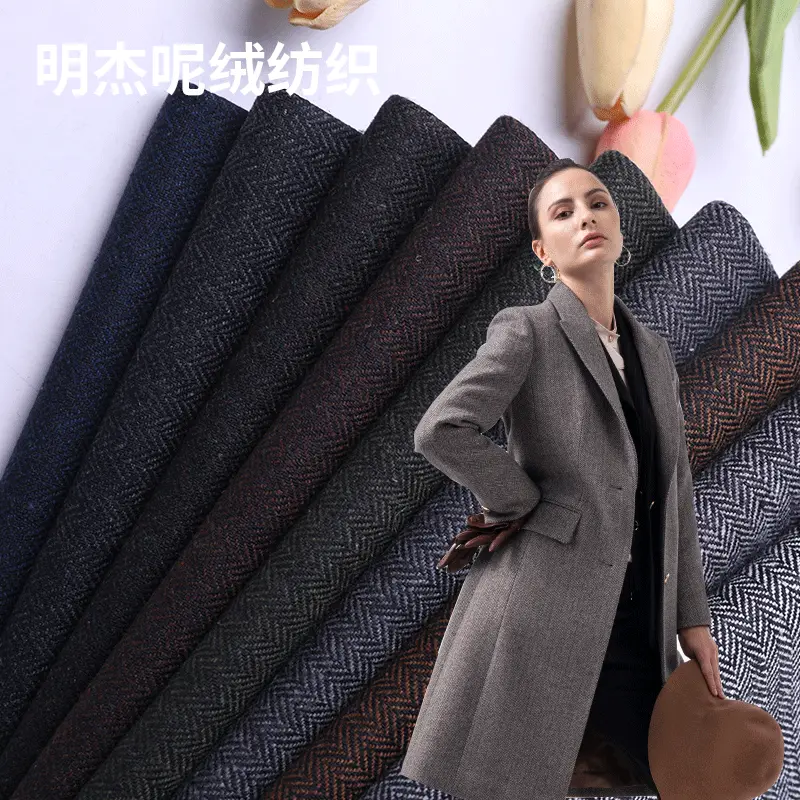 450g单面大衣呢面料 人字纹粗纺呢料 秋冬外套女装大衣毛呢面料