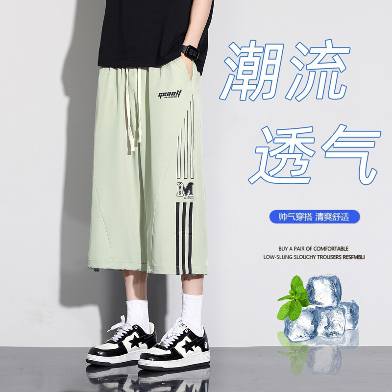Bean green 2551 ice silk cropped pants