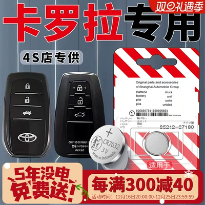 22 car key 14 battery – Car Keys