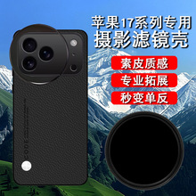 mOiPhone17promax֙CVR17propRcplƫRzӰb