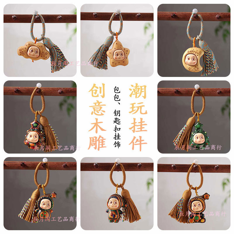 Solid Wood Carving Trendy Star Man Cartoon Doll Keychain Pendant Couple DIY Creative Backpack Decoration Wholesale