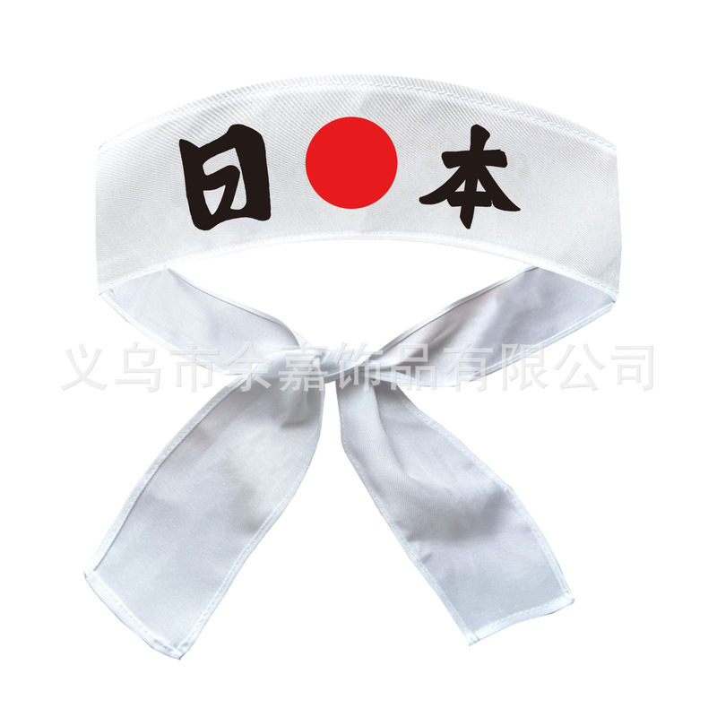 日式武士忍者空手道日韩料理厨师工作服装饰铁板烧表演头带头巾|undefined