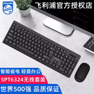 Bai Zhan C234 Business Office Wireless Mouse and Keyboard Set Home Computer 2.4g Wireless Keyboard and Mouse Set