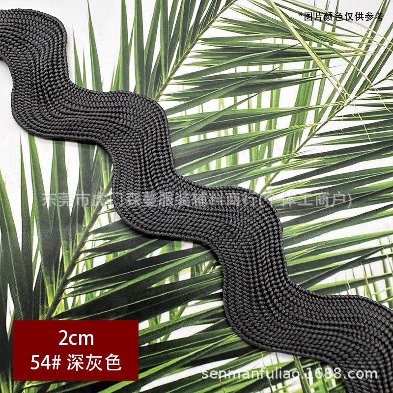 2cm 곡선형 엣지 테이프 - 54호 다크 그레이 (50야드 묶음)