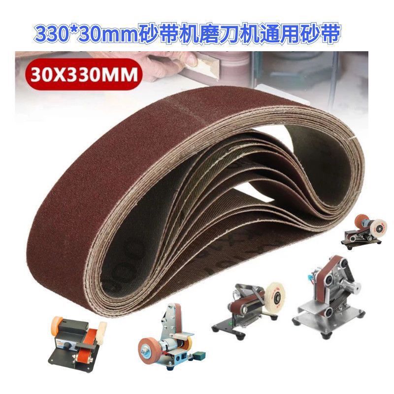 330*30MM小型迷你砂带机DIY抛光机打磨机定角磨刀机砂带工厂批发