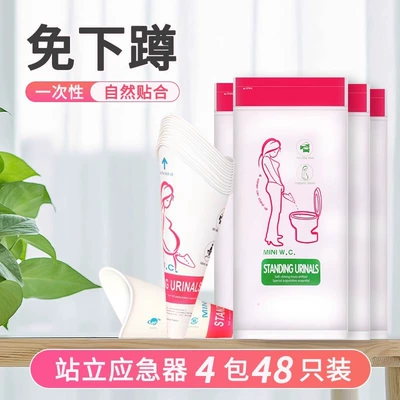 On-board emergency urine bag, Bag Disposable Female Car - pee-cup-4-packs48-pieces-standing-urinal