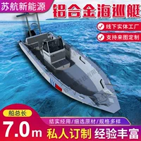 Производитель поставляет алюминиевый 7-метровый морской крейсер для отдыха рыболовный катер