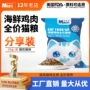 热销分享旅行装猫粮干粮