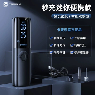 Kafeila Car Air Pump Car Hava nasosu - shangtu-plug-in-ai-smart-model