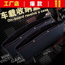 汽车座椅缝置物盒车用车载夹缝收纳袋座椅侧边储物盒夹缝隙塞防漏