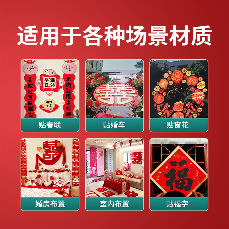强力布基双面胶高粘度不留痕婚房布置装扮贴喜字春联专用无痕胶带|undefined