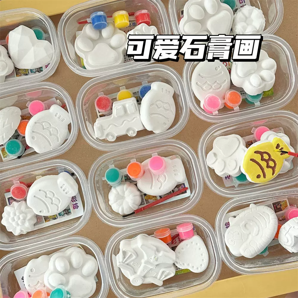 新款可爱石膏画儿童手工DIY涂鸦玩具石膏摆件摆地摊礼品益智玩具