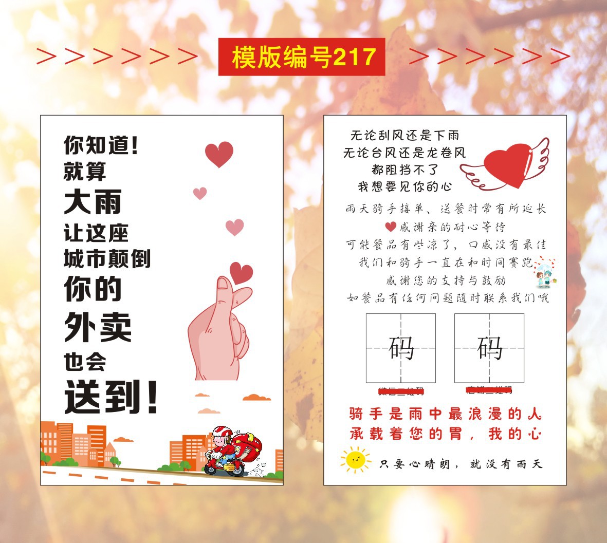 08逸帆印刷-外卖卡模版---20210428-确认OK-2