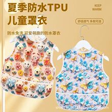 宝宝3D儿童防水饭兜防水防脏无袖围裙tpu防水卡通儿童饭兜