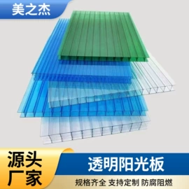 采光板;砖瓦及砌块;保温隔热材料