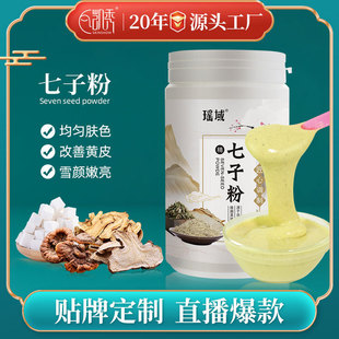 Yaoyu Qizi Powder Mask Powder Moisturizing and Skin Brightening Beauty Salon Qizi White Soft Film Powder Canned Live Explosions