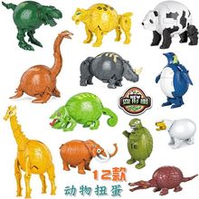 变形恐龙蛋动物扭玩具散装壳装色不重复颜色随机厂家批发一件代发