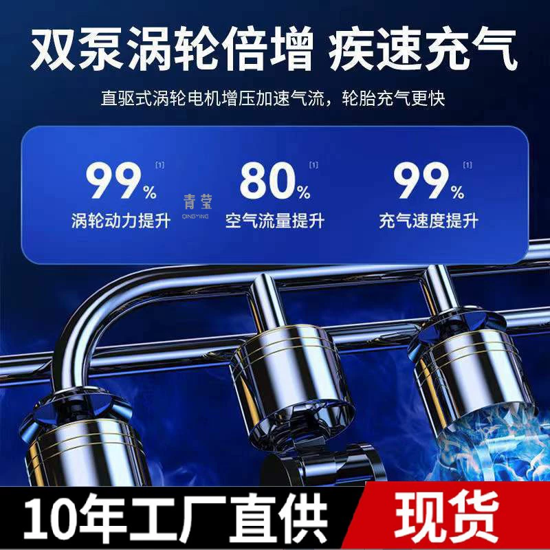 Handheld air pump charging, electric car