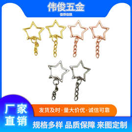 创意金属饰品diy钩扣挂件 五角星狗扣中八现货五角星形钥匙扣