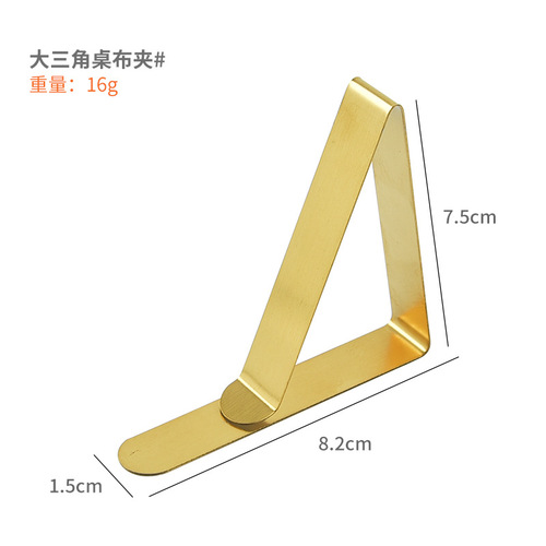 不锈钢桌布夹 三角形台布夹 7.5cm餐桌布防滑固定夹子 居家日用品