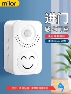 Welcome to the Sensor Entrance Supermarket Door Ding Dong Voice Reminder Shop Welcome Doorbell Entry Alarm
