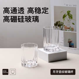 高硼硅月牙透明玻璃杯简约洋酒杯宽口杯咖啡杯果汁杯条纹杯耐热