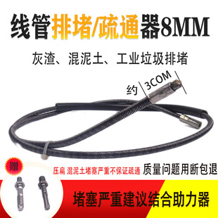 Electrical pipe dredge cement concrete blocking dredge electric drill sewer pipe blocking non-artifact