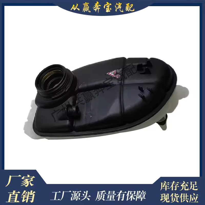 Suitable for Class a A180 A200 A260 A45 B180 B200 Automotive Expansion Tank A2465000049
