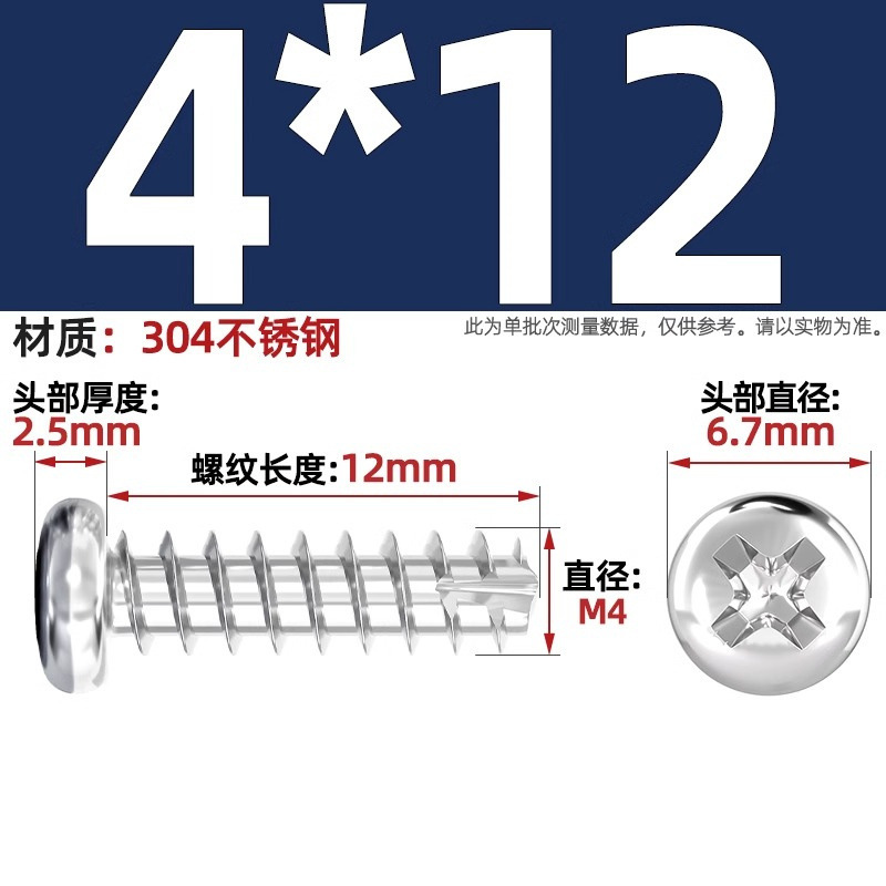 PTニッケルメッキ/黒亜铅/304ステンレス丸头十字切り尾セルフタッピングねじなべ平テールねじm2 m3m4|undefined
