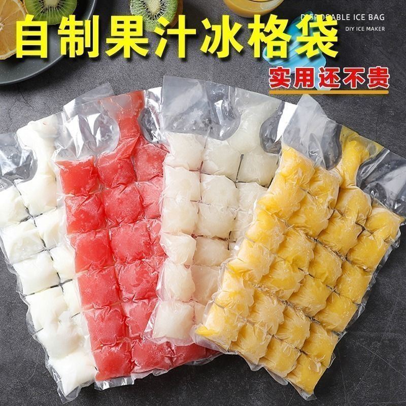 自己密封式使い捨てアイスバッグ冷凍製氷皿 家庭用クリエイティブフルーツドリンク 自家製冷凍氷製氷型 24グリッド|undefined