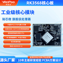 ׿һwCRK3568Ƕʽ_l,˹RK