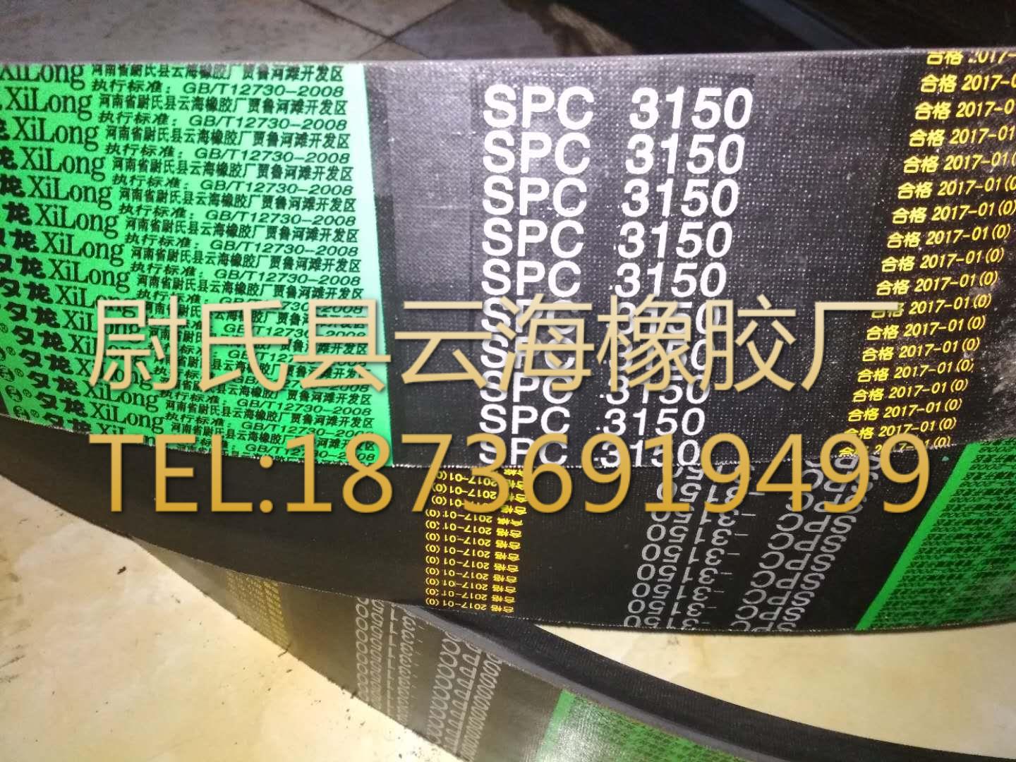 SPC联组-3150窄V联组带  SPC联组带   水泥厂用SPC联组三角带