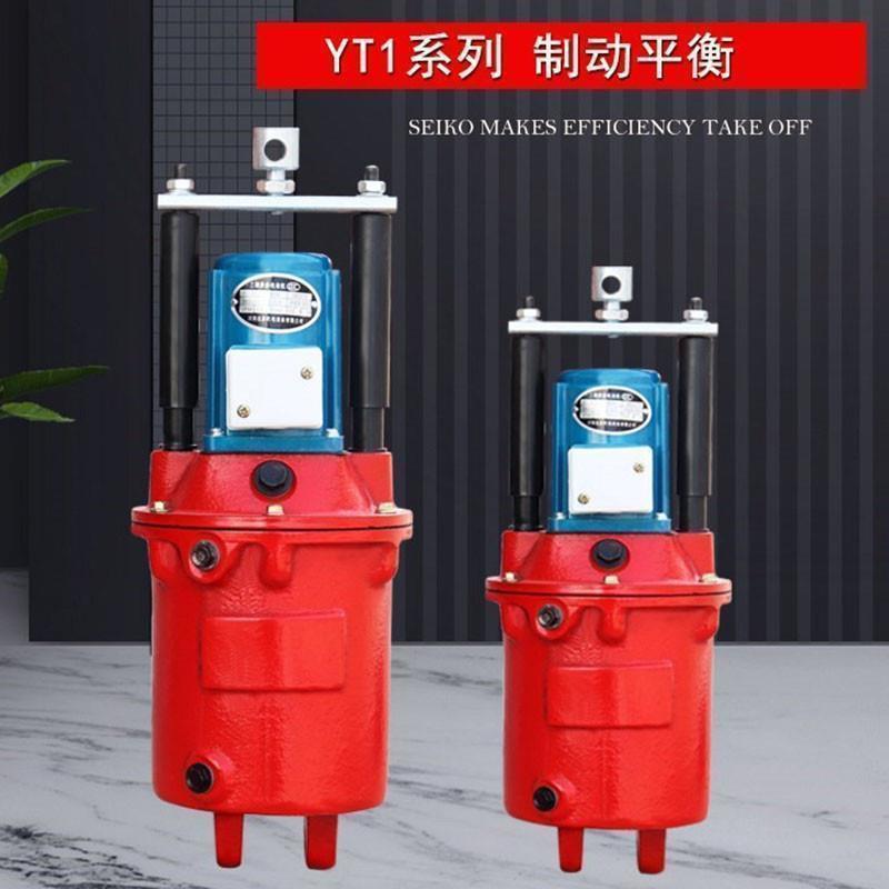 电力液压推动器起重机行车塔吊制动器液压罐抱闸 YT1-25Z/4/45Z/6