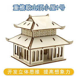 重檐歇山顶小屋1号diy学生手工拼装古风小屋模型摆件科学材料包