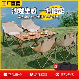 其他户外用品;其他烧烤用具;野营折叠桌椅