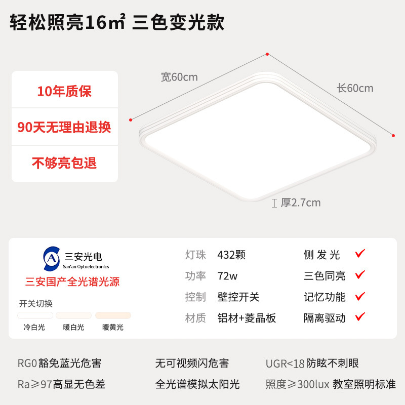 Aislamiento conductor sala de estar lámpara principal moderna led ojo protector Puri lámpara de lámpara de dormitorio lámpara Zhongshan lámpara de techo