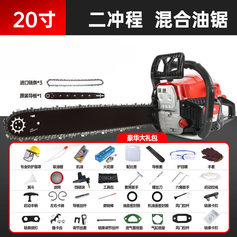 [2행정 혼합유] 20inch - [가이드 플레이트 1개 수입 체인 3개] 수입 체인 무료