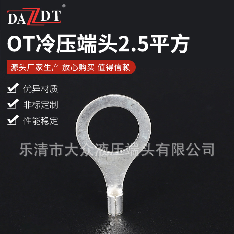 大量供应 冷压接线鼻子OT2.5-12 圆形裸端头 铜鼻子环形线耳