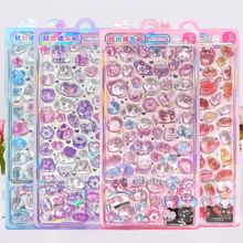 3D立体贴纸浮雕水晶儿童奖励贴画手工DIY装饰贴唯美相册冰箱钻贴