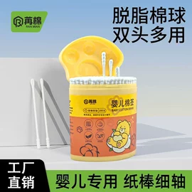 宝宝棉签;化妆棉、棉签;其他一次性
