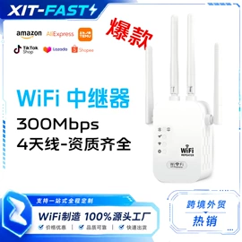 中继器;信号放大器;无线网卡