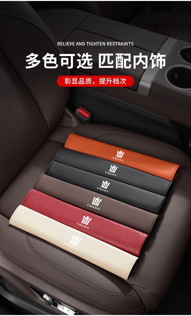 Suitable for AITO Huawei Wenjie M5/EV M7 car seatbelt shoulder pad, interior leather seatbelt protector