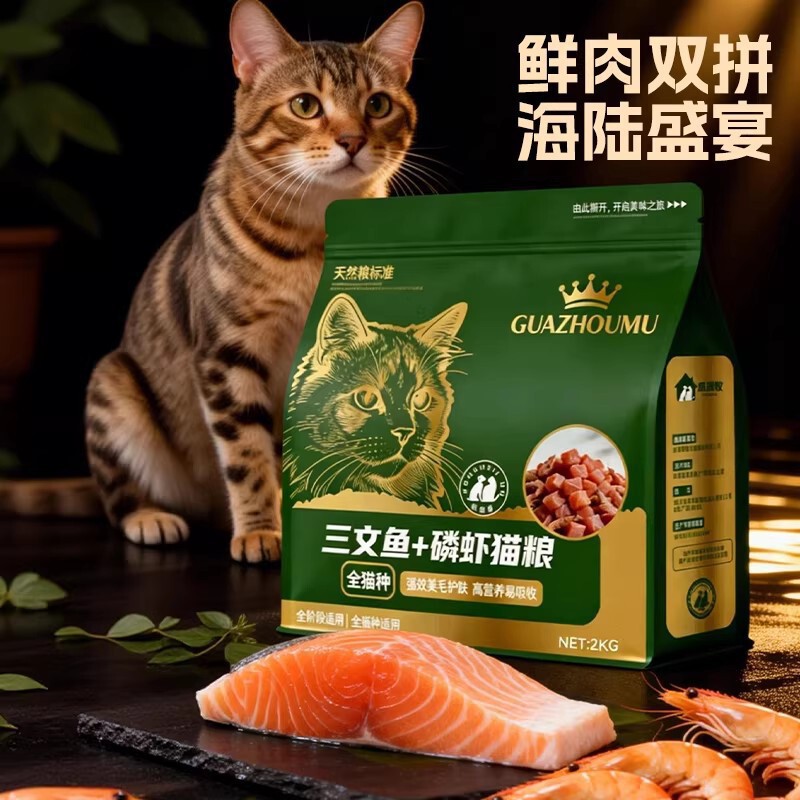 Cat Food Full-Price Trial Pack, Weight Gain and Nutrition-Specific, Non-Shedding, Suitable for Adult Cats, Kittens, and Stray Cats, Three-In-One Universal Cat Food Cat Food Full-Price Trial Pack, Weight Gain and Nutrition-Specific, Non-Shedding, Suitable for Adult Cats, Kittens, and Stray Cats, Three-In-One Universal Cat Food