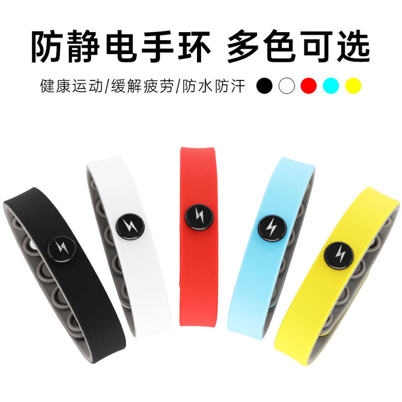 Anti-static bracelet negative ion movement energy balance waterproof silicone bracelet wireless anti-static bracelet Anti-static bracelet negative ion movement energy balance waterproof silicone bracelet wireless anti-static bracelet
