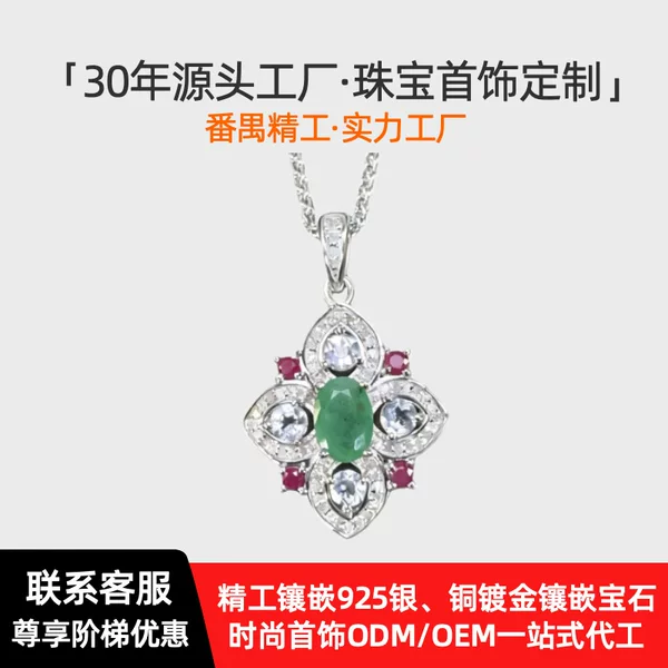 Cross-border bestseller, exquisite factory-customizable, simple design S925 silver pendant with natural emerald, versatile