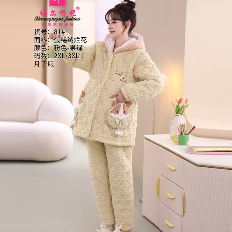 Cake Velvet Cotton Coat, Postpartum Clothing, Quilted Maternity Clothing, Warm Nursing Clothing Suit, Women's 25 New Fashion Home Clothes