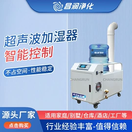 工业加湿器;空气净化设备;废气处理设备