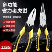 高碳钢尖嘴钳电工专用 绝缘防滑6寸带剪线功能