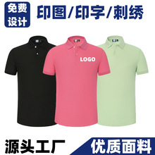 高端翻领工作服T恤短袖定印LOGO夏季翻领工装polo文化衫订'做厂家